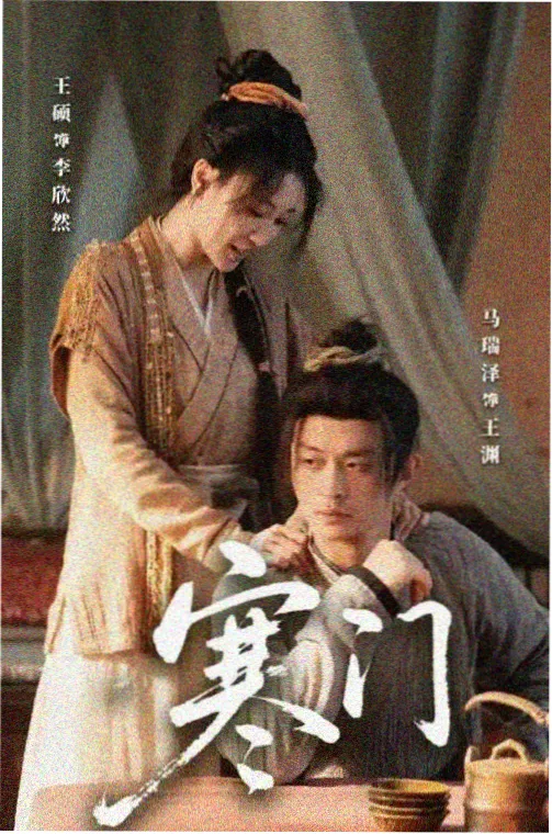 山海茶馆免费体验全集在线观看