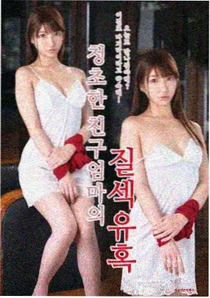 第七个夏夜免费体验全集在线观看