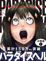 白鸦免费体验漫改在线观看
