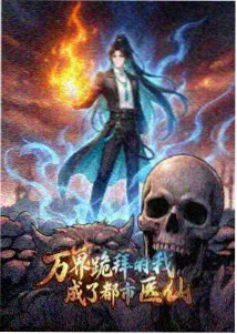 星轨拾遗免费体验动漫在线观看